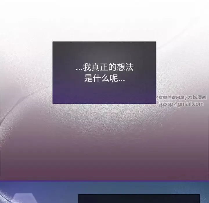 粉丝招募中!-第59話 - 图片 104