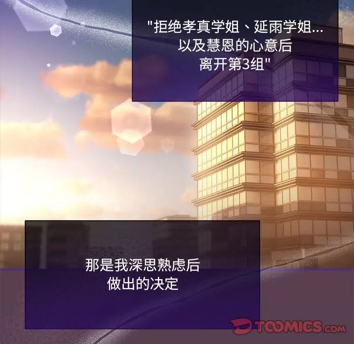 粉丝招募中!第59話