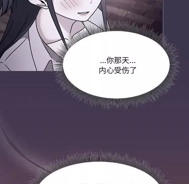 粉丝招募中!-第59話 - 图片 107