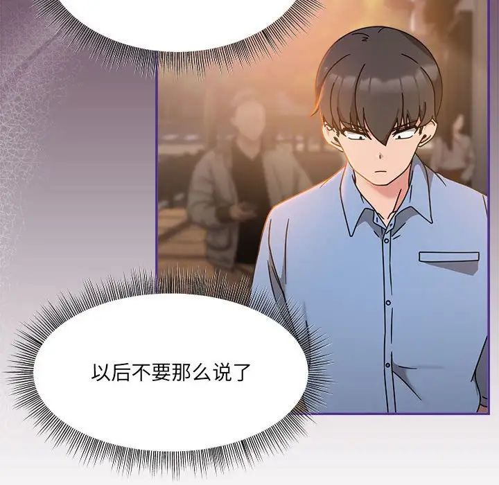 粉丝招募中!第59話