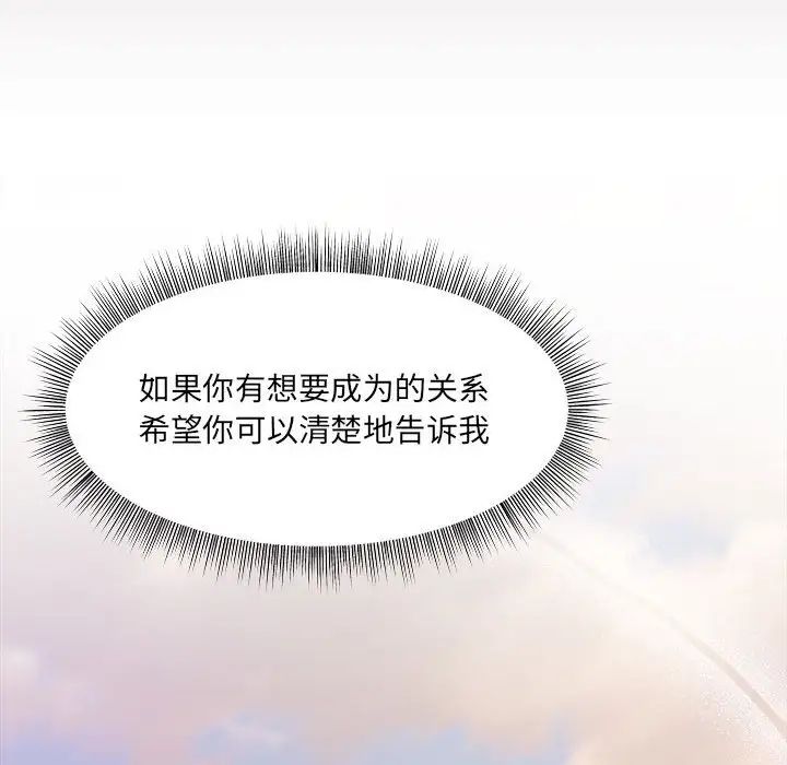 粉丝招募中!第59話