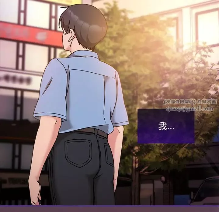 粉丝招募中!-第59話 - 图片 112