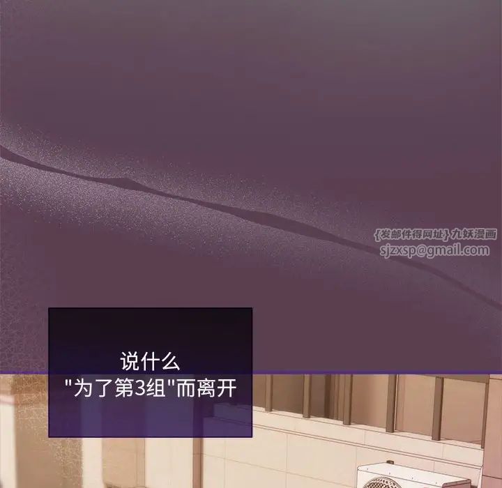 粉絲招募中!第59話