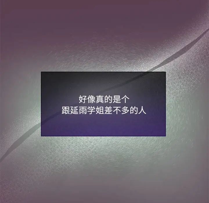 粉丝招募中!第59話