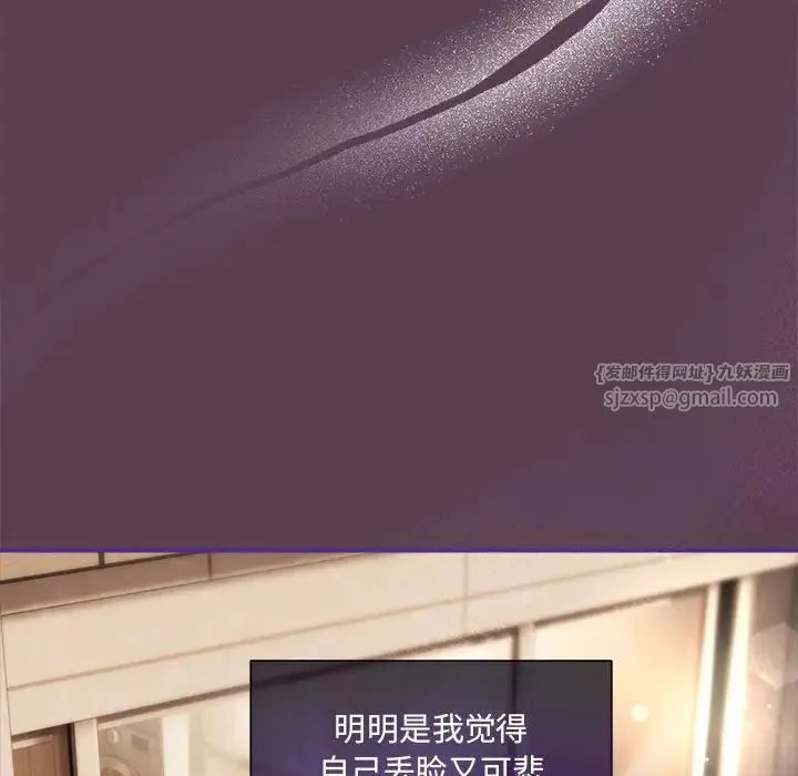 粉丝招募中!-第59話 - 图片 116