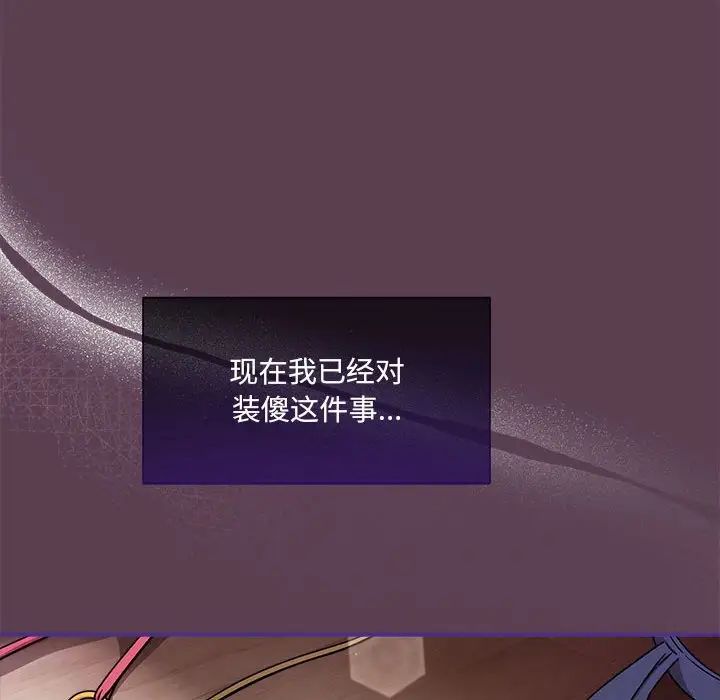 粉丝招募中!第59話