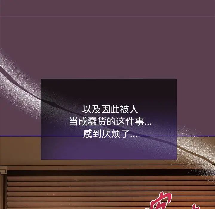 粉丝招募中!第59話