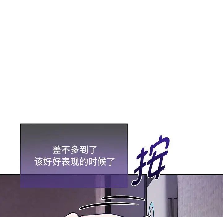 粉丝招募中!第59話