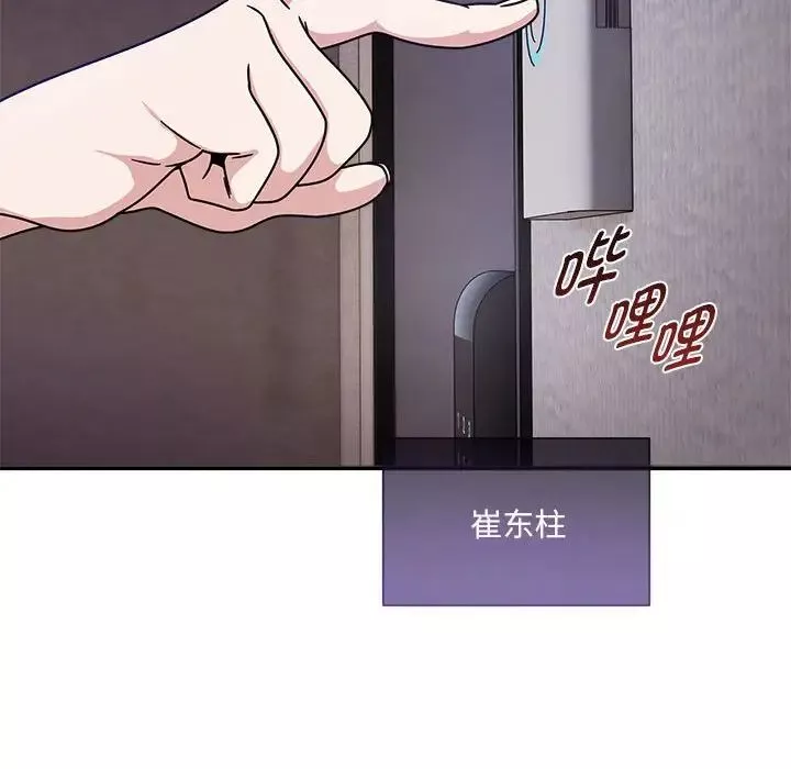 粉丝招募中!-第59話 - 图片 126