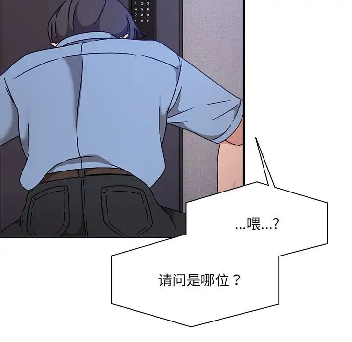 粉丝招募中!第59話