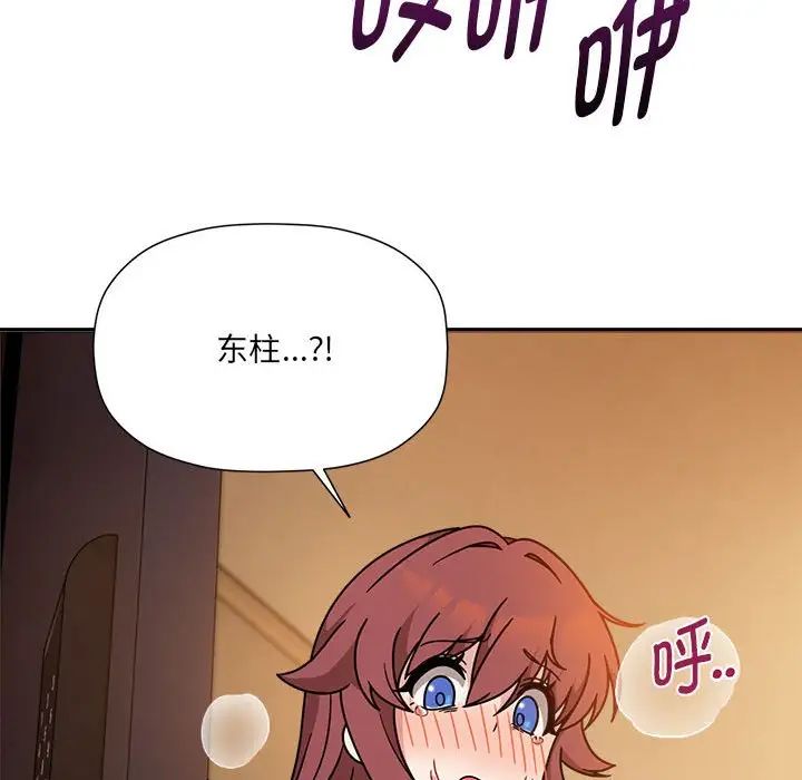 粉丝招募中!第59話