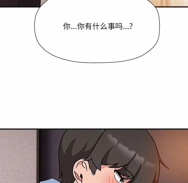 粉丝招募中!-第59話 - 图片 134