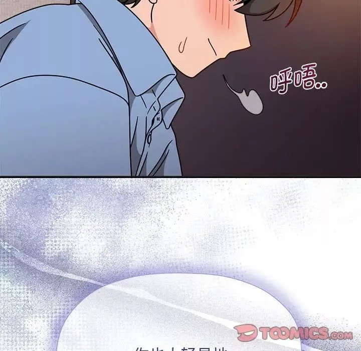 粉丝招募中!-第59話 - 图片 135