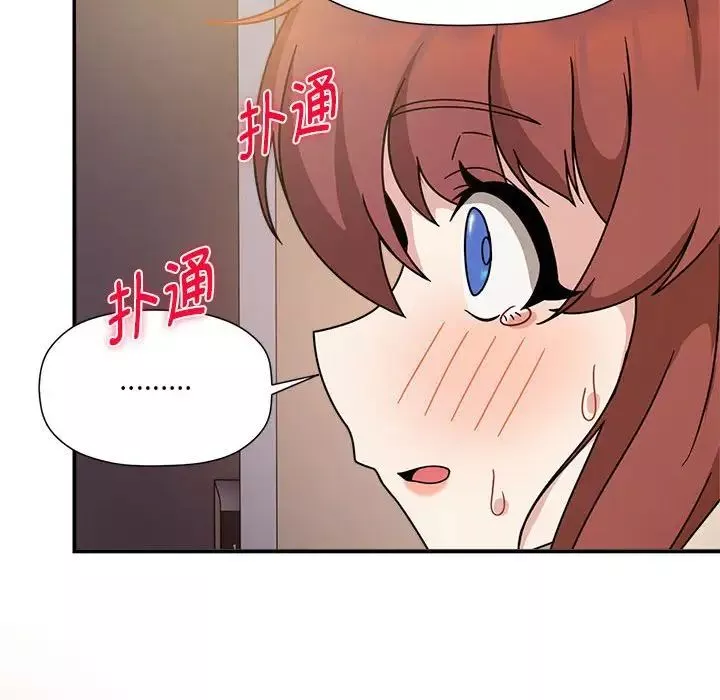 粉丝招募中!-第59話 - 图片 139