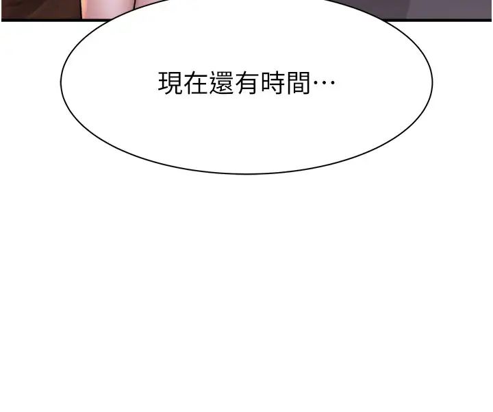 继母的香味第56話-呻吟不斷的摩鐵房間
