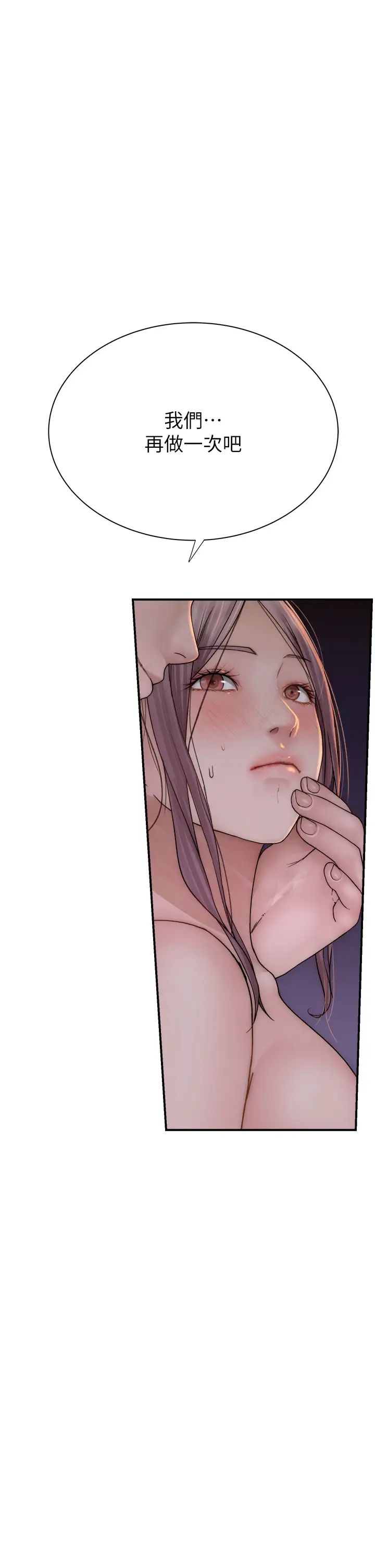 继母的香味第56話-呻吟不斷的摩鐵房間