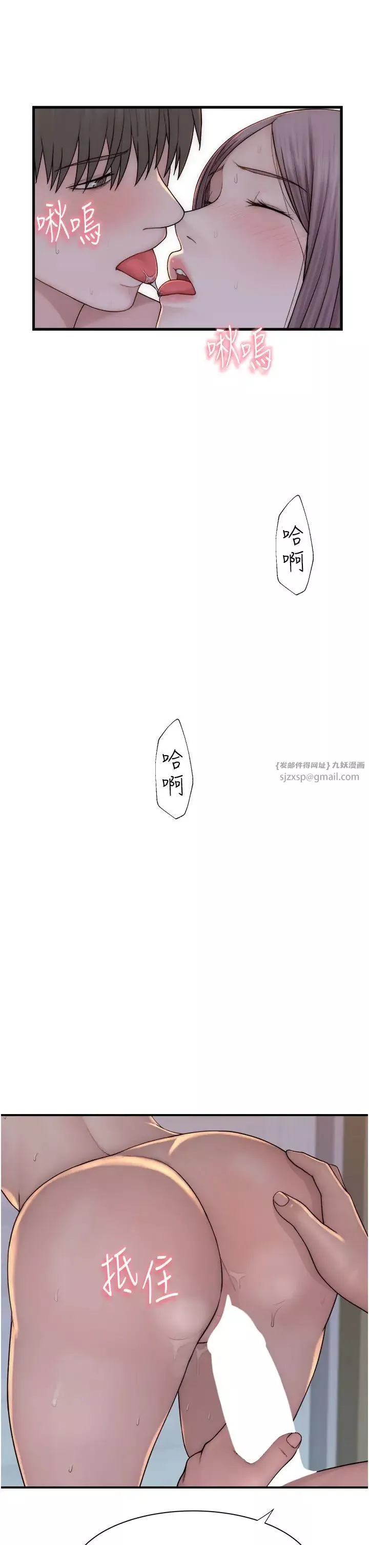 继母的香味-第56話-呻吟不斷的摩鐵房間 - 图片 11
