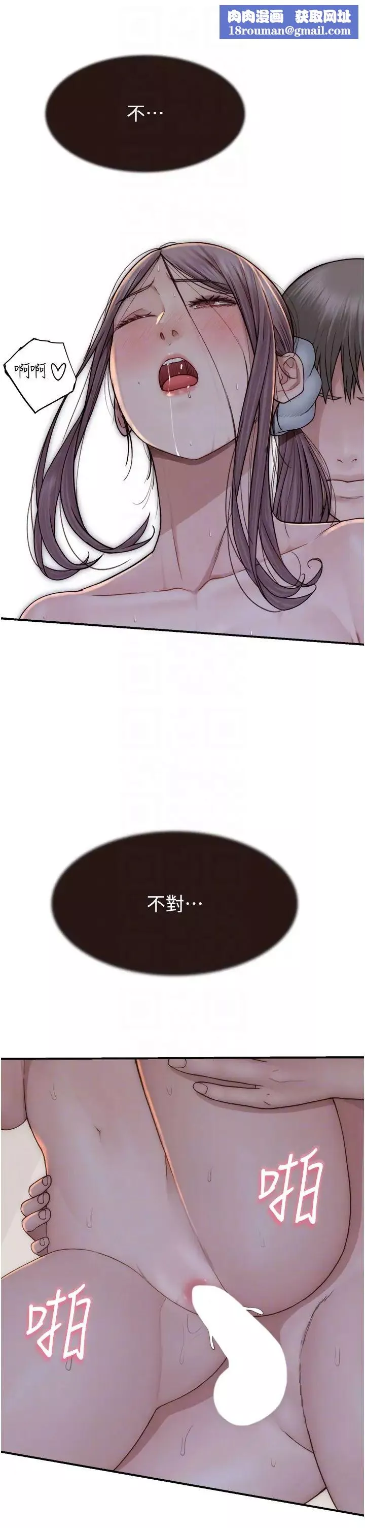 继母的香味-第56話-呻吟不斷的摩鐵房間 - 图片 28