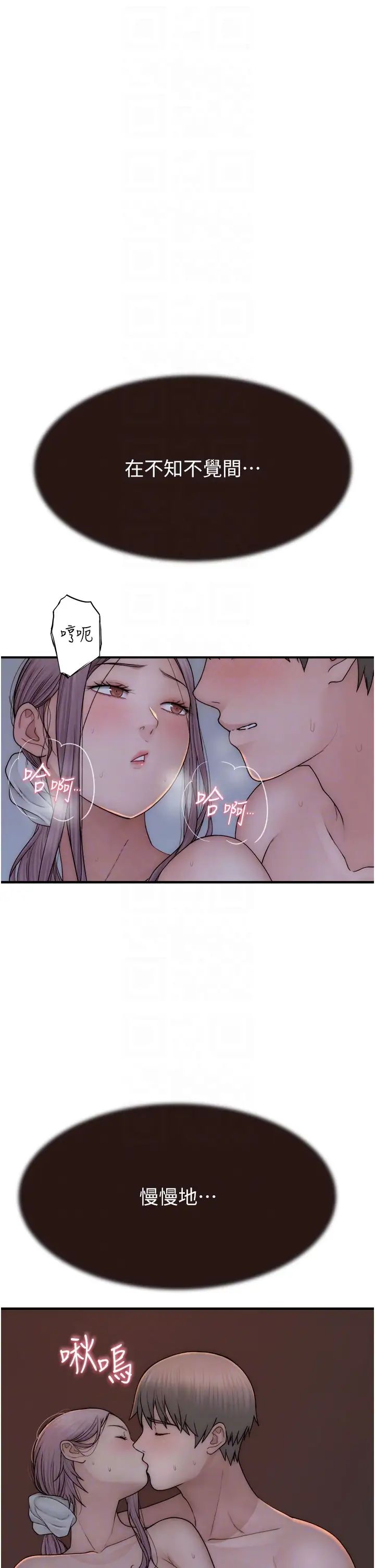 继母的香味第56話-呻吟不斷的摩鐵房間