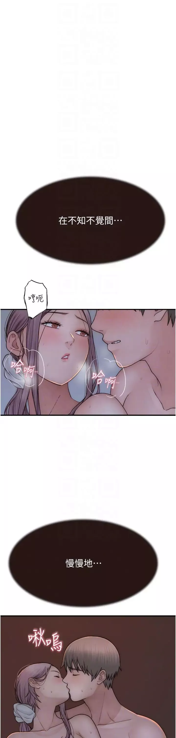 继母的香味-第56話-呻吟不斷的摩鐵房間 - 图片 30