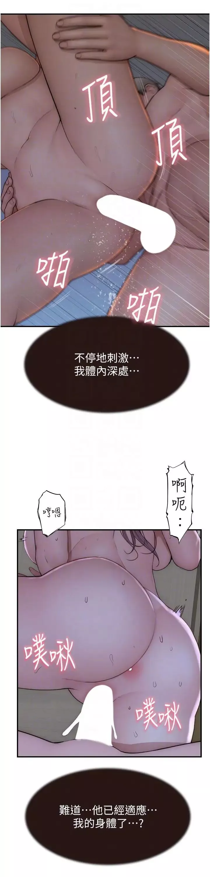继母的香味-第56話-呻吟不斷的摩鐵房間 - 图片 26