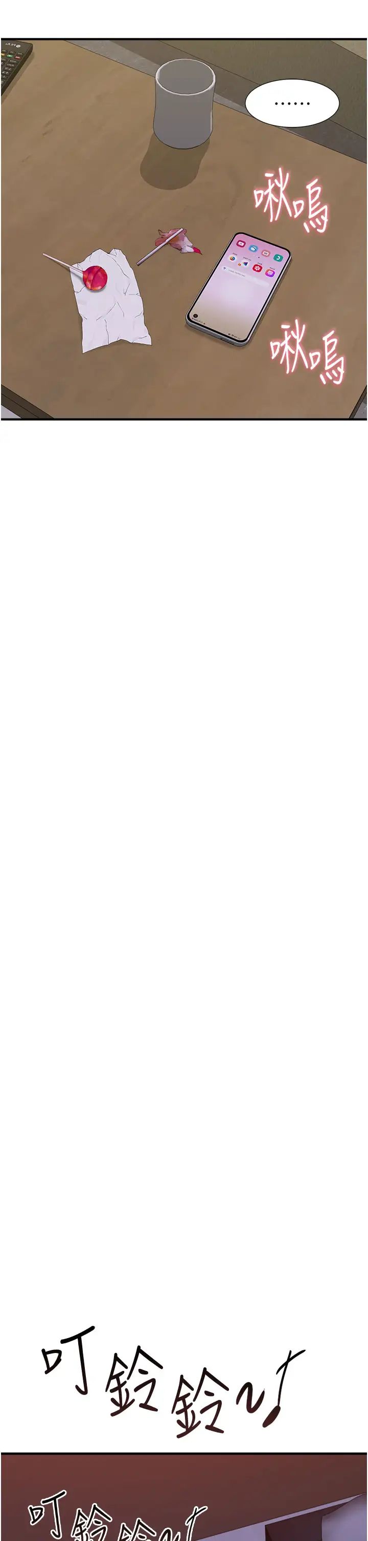 继母的香味第56話-呻吟不斷的摩鐵房間