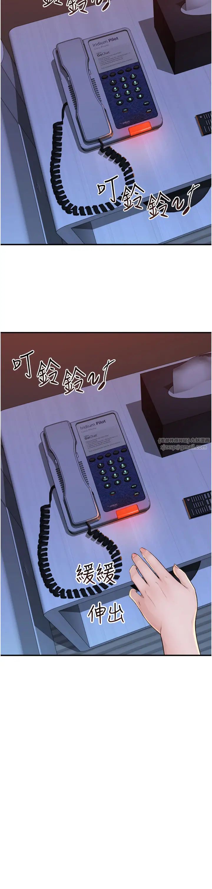 继母的香味第56話-呻吟不斷的摩鐵房間