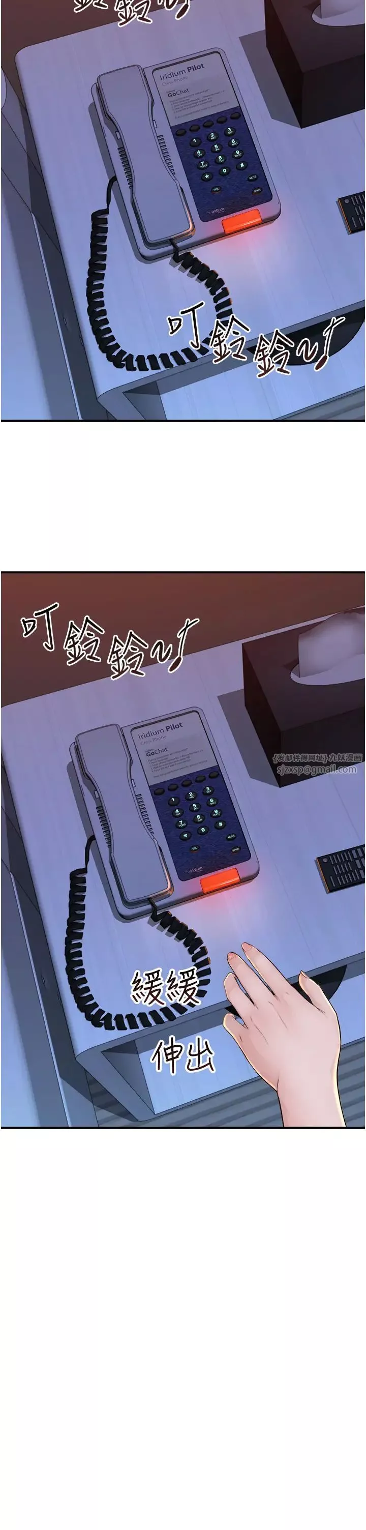 继母的香味-第56話-呻吟不斷的摩鐵房間 - 图片 39