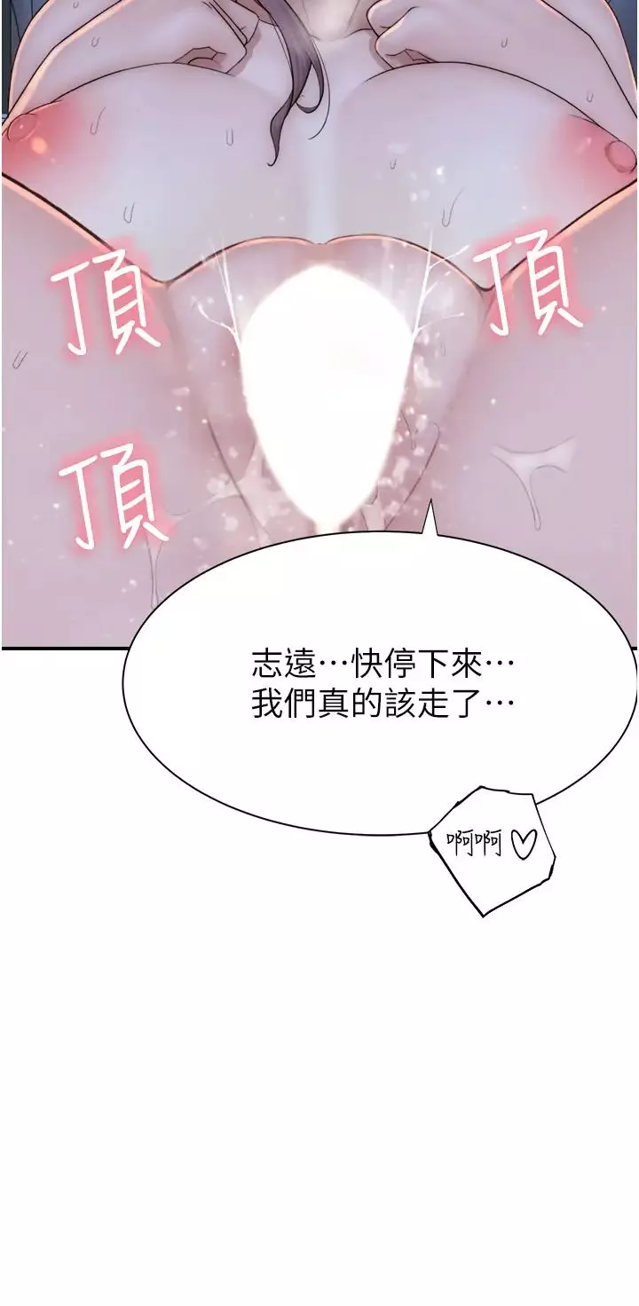 继母的香味-第56話-呻吟不斷的摩鐵房間 - 图片 43