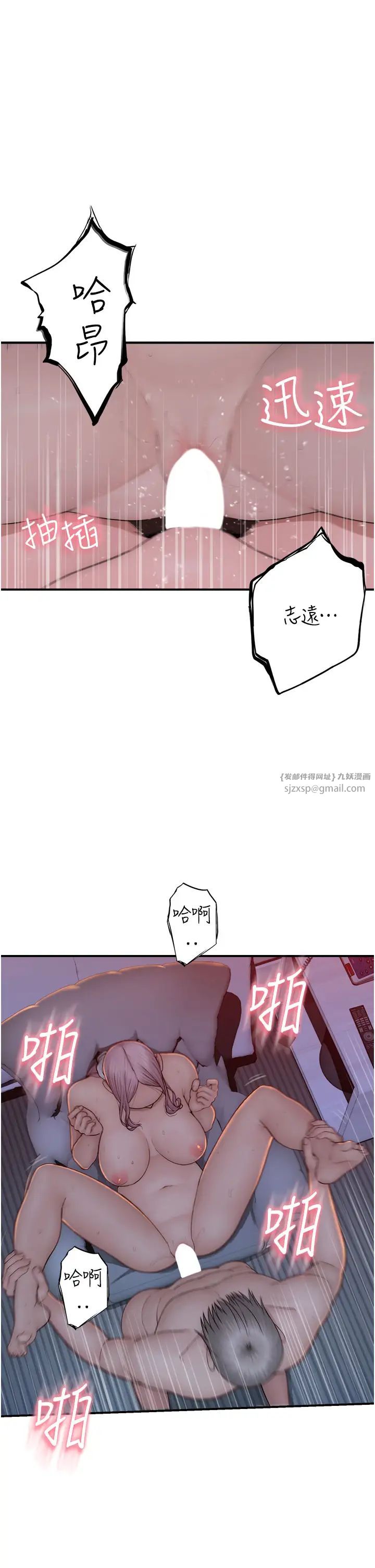 继母的香味第56話-呻吟不斷的摩鐵房間