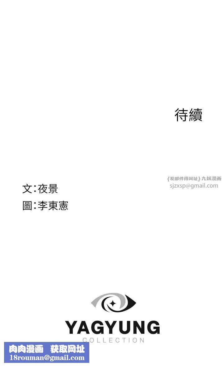 继母的香味-第56話-呻吟不斷的摩鐵房間 - 图片 54