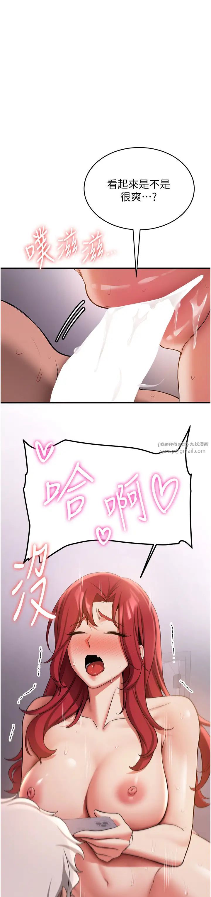 抢女友速成班第48話-給男友戴綠帽的感覺真好