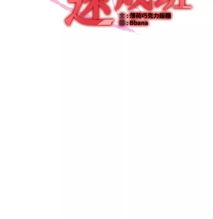 抢女友速成班-第48話-給男友戴綠帽的感覺真好 - 图片 4
