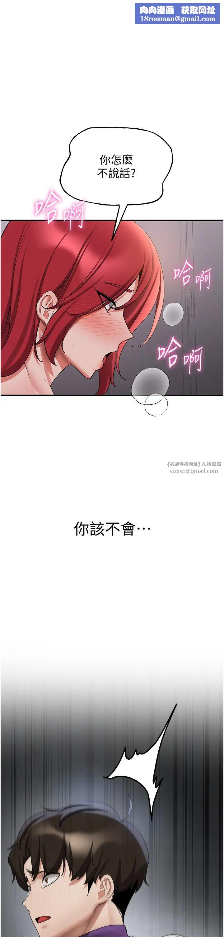 抢女友速成班第48話-給男友戴綠帽的感覺真好