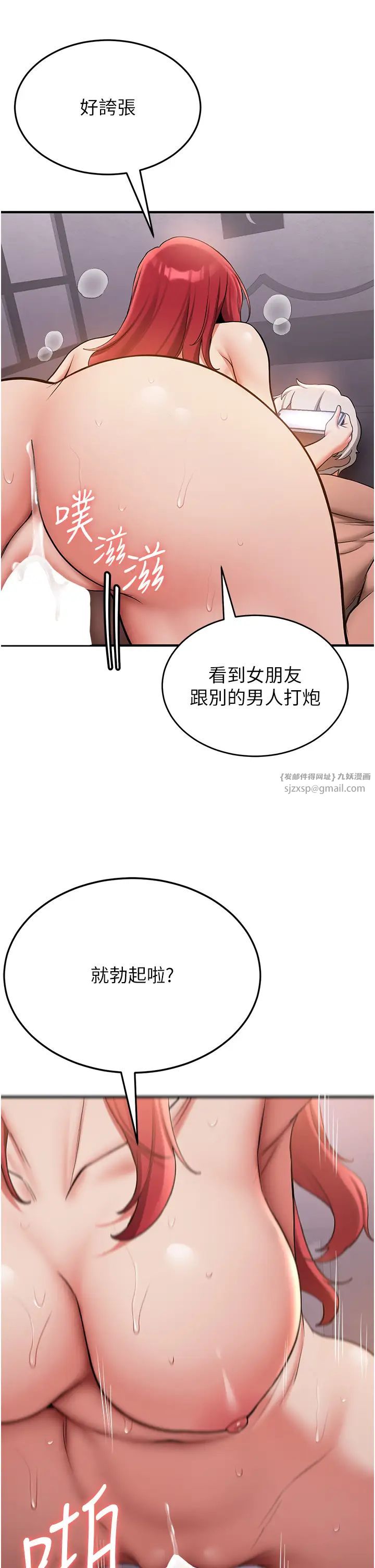 抢女友速成班第48話-給男友戴綠帽的感覺真好