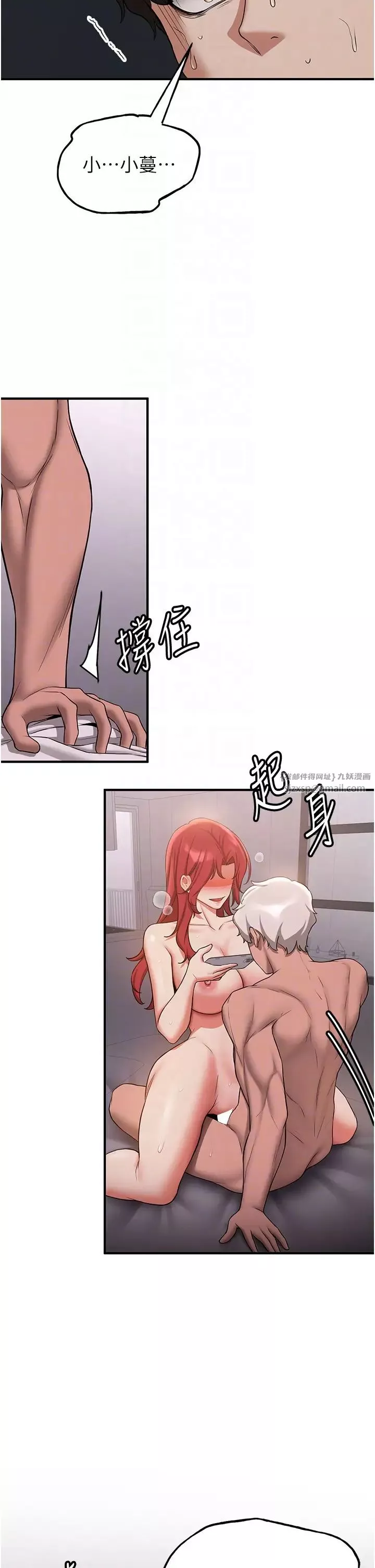 抢女友速成班-第48話-給男友戴綠帽的感覺真好 - 图片 10