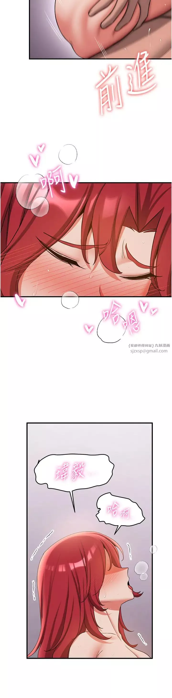 抢女友速成班-第48話-給男友戴綠帽的感覺真好 - 图片 19