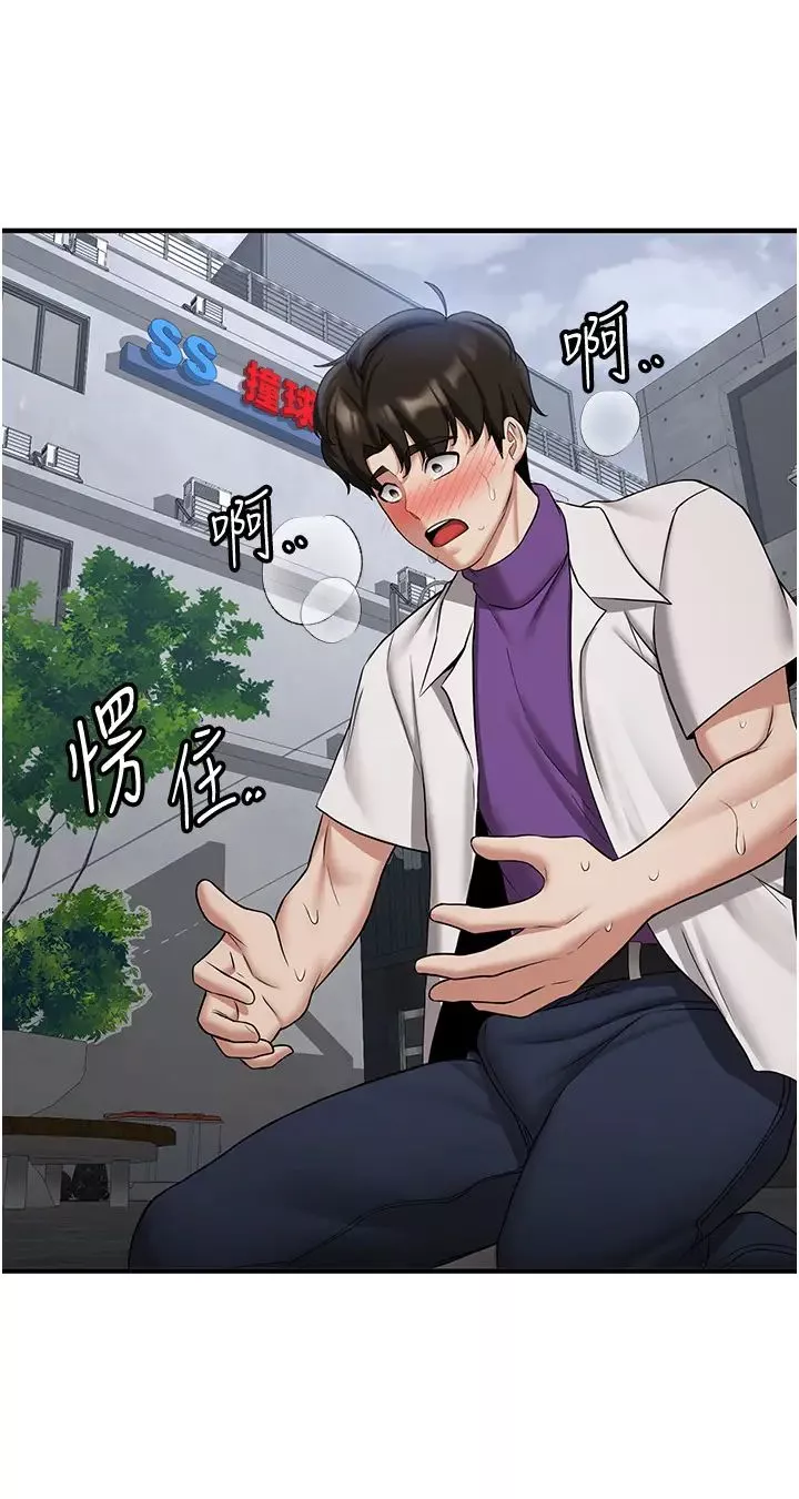 抢女友速成班-第48話-給男友戴綠帽的感覺真好 - 图片 16