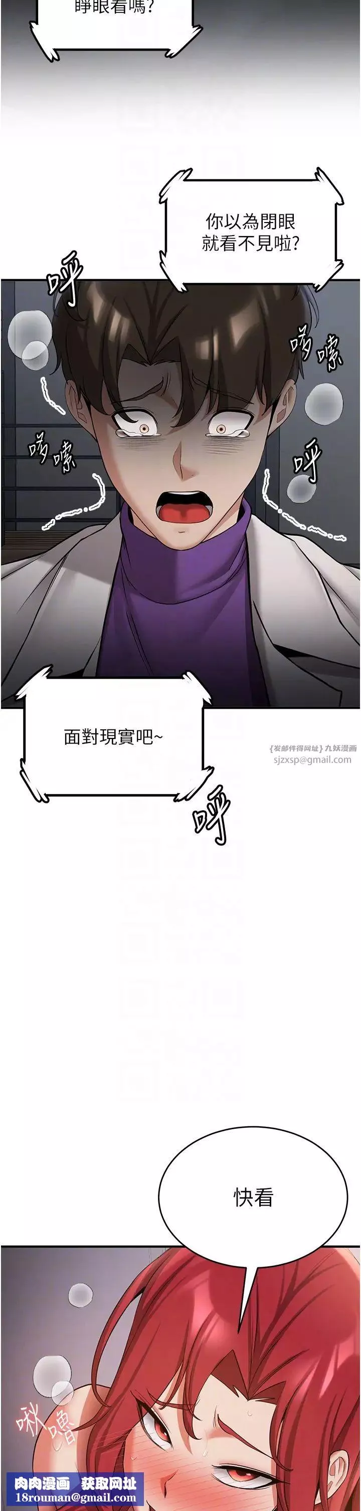 抢女友速成班-第48話-給男友戴綠帽的感覺真好 - 图片 26