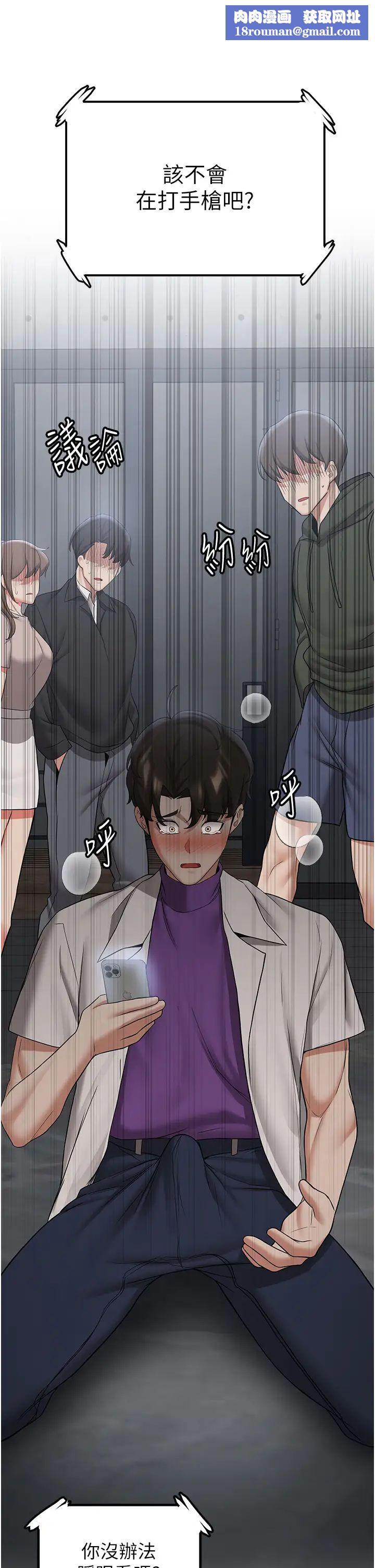 抢女友速成班第48話-給男友戴綠帽的感覺真好