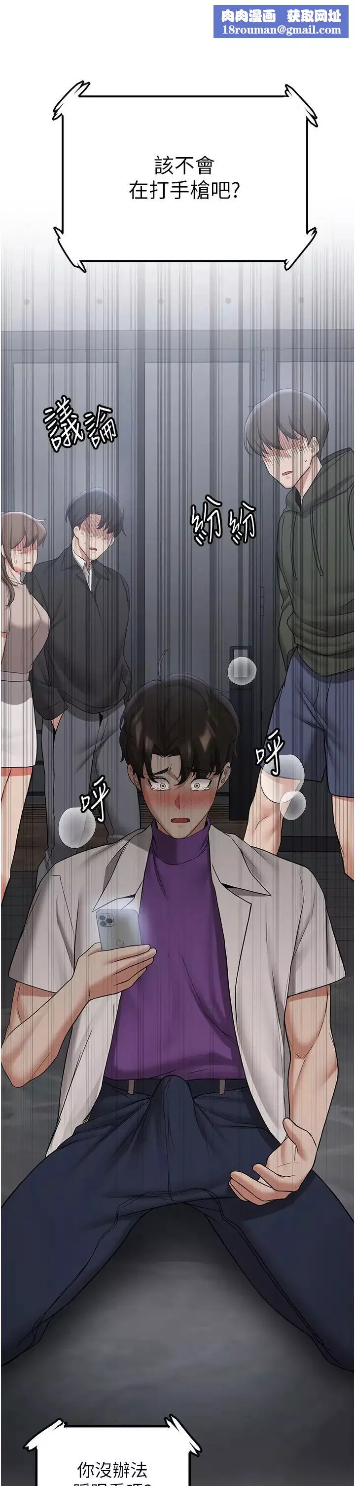 抢女友速成班-第48話-給男友戴綠帽的感覺真好 - 图片 25