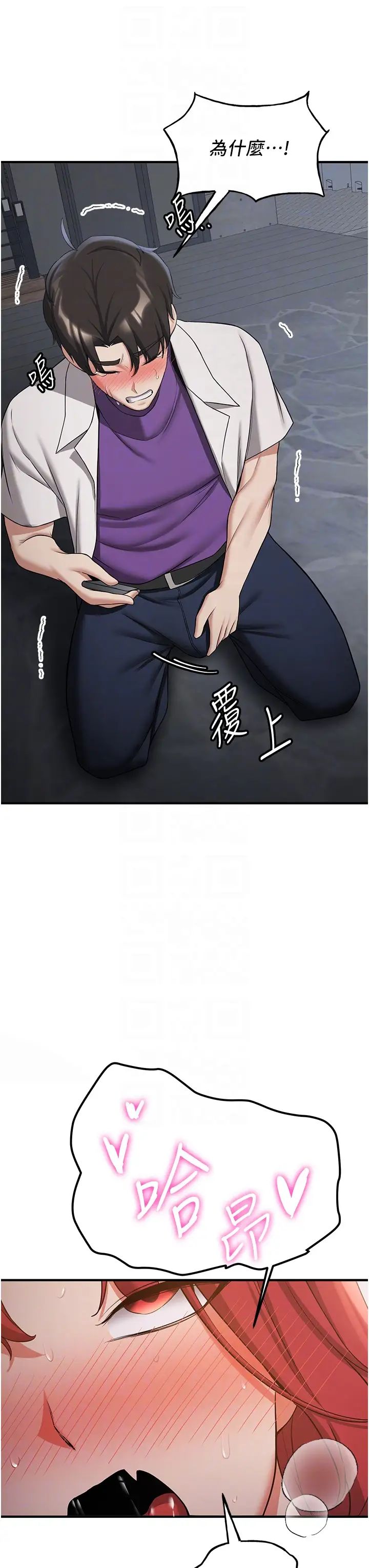 抢女友速成班第48話-給男友戴綠帽的感覺真好