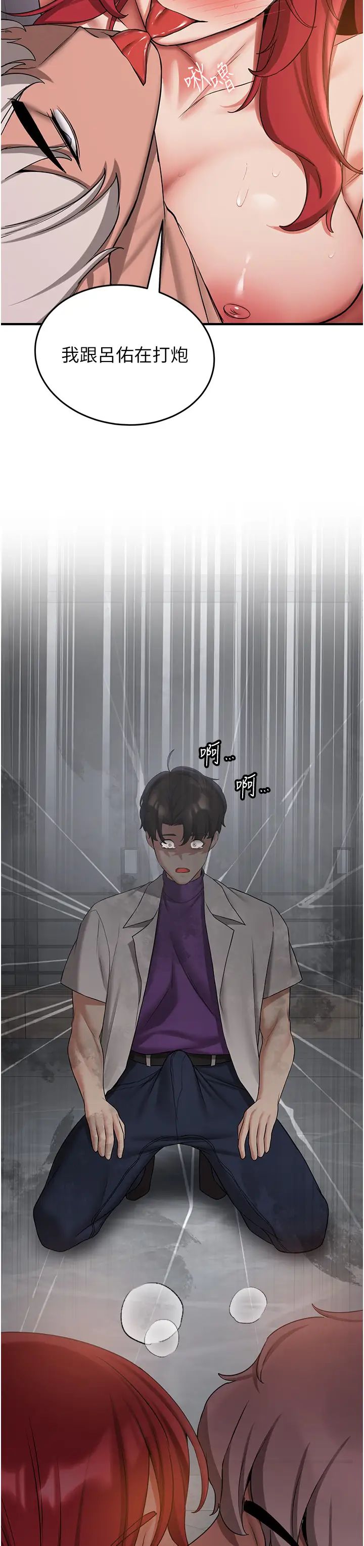 抢女友速成班第48話-給男友戴綠帽的感覺真好