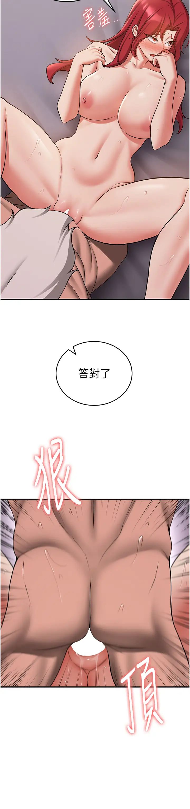 抢女友速成班第48話-給男友戴綠帽的感覺真好