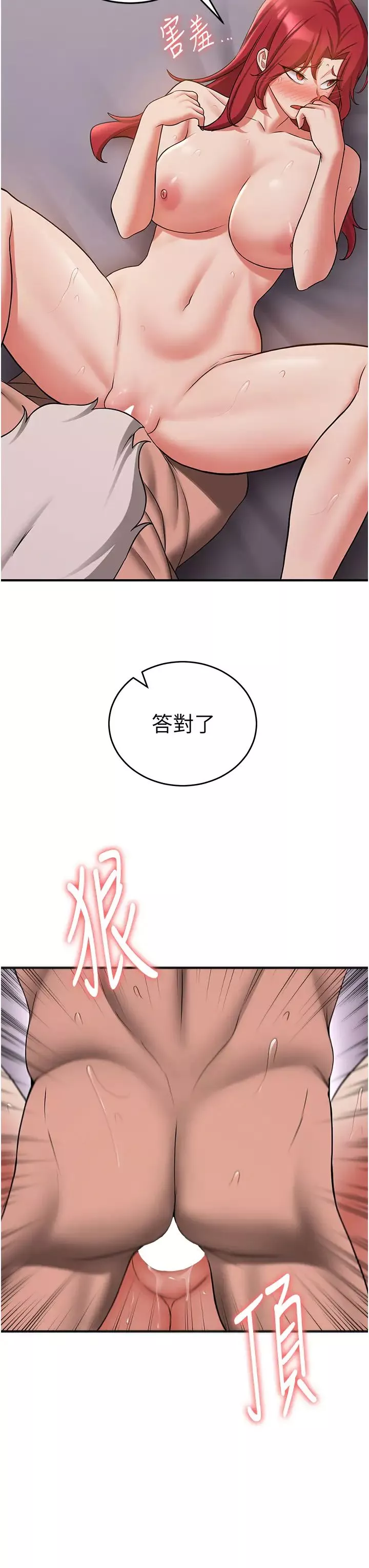 抢女友速成班-第48話-給男友戴綠帽的感覺真好 - 图片 36