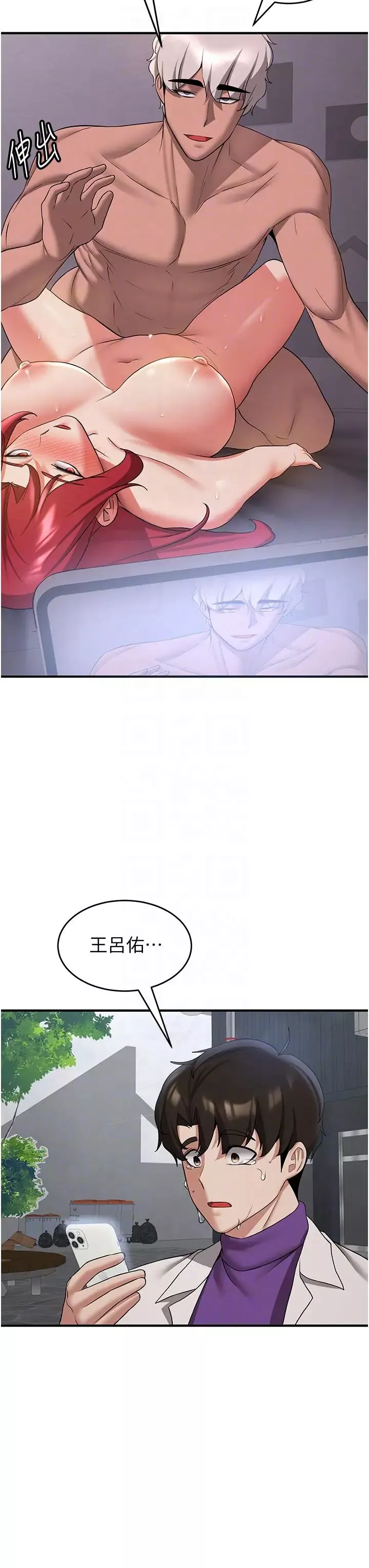 搶女友速成班第48話-給男友戴綠帽的感覺真好