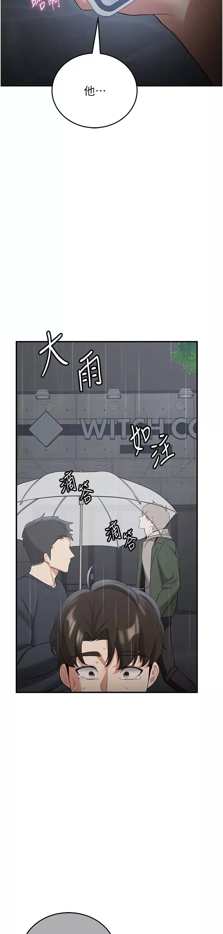 搶女友速成班第48話-給男友戴綠帽的感覺真好