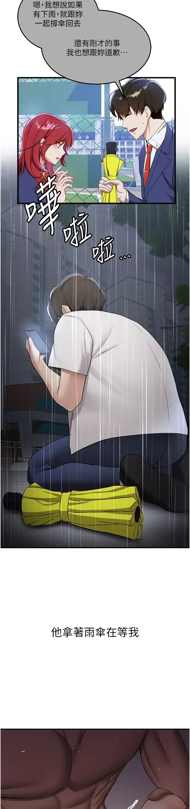 搶女友速成班第48話-給男友戴綠帽的感覺真好
