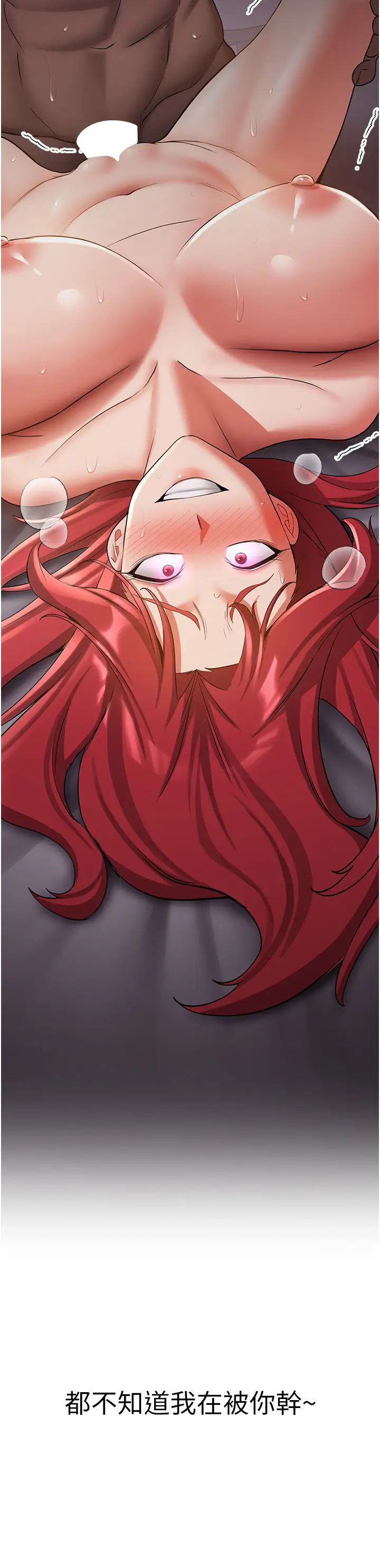 搶女友速成班第48話-給男友戴綠帽的感覺真好