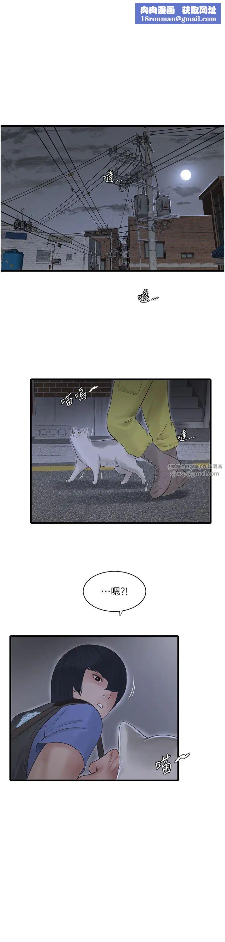 水電工日誌第47話-欠疏通的深宮妒婦